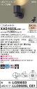 【法人様限定】パナソニック XAS1023LCE1 LEDスポットライト 電球色 プラスチックセード・集光 【LGS9003 + LLD2020L CE1】