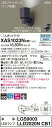 【法人様限定】パナソニック XAS1023NCB1 LEDスポットライト 昼白色 プラスチックセード・集光 調光【LGS9003 + LLD2020N CB1】