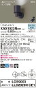 【法人様限定】パナソニック XAS1023NCE1 LEDスポットライト 昼白色 プラスチックセード・集光 【LGS9003 + LLD2020N CE1】