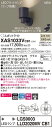 【法人様限定】パナソニック XAS1033VCB1 LEDスポットライト 温白色 美ルック・プラスチックセード・集光 調光【LGS9003 + LLD2020MV CB1】