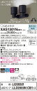 【法人様限定】パナソニック XAS1301NCB1 LEDスポットライト 昼白色 プラスチックセード 拡散 調光【LGS9301 + LLD2000N CB1】