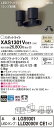 【法人様限定】パナソニック XAS1301VCE1 LEDスポットライト 温白色 プラスチックセード 拡散【LGS9301 + LLD2000V CE1】
