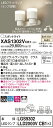 【法人様限定】パナソニック XAS1302VCB1 LEDスポットライト 温白色 プラスチックセード 拡散 調光【LGS9302 + LLD2000V CB1】