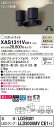 【法人様限定】パナソニック XAS1311VCE1 LEDスポットライト 温白色 美ルック プラスチックセード 拡散 【LGS9301 + LLD2000MV CE1】