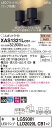 【法人様限定】パナソニック XAS1321LCB1 LEDスポットライト 電球色 プラスチックセード 集光 調光【LGS9301 + LLD2020L CB1】