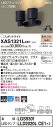【法人様限定】パナソニック XAS1321LCE1 LEDスポットライト 電球色 プラスチックセード 集光 【LGS9301 + LLD2020L CE1】