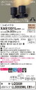 【法人様限定】パナソニック XAS1331LCB1 LEDスポットライト 電球色 美ルック プラスチックセード 集光 調光【LGS9301 + LLD2020ML CB1】