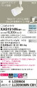 【法人様限定】パナソニック XAS1514NCB1 LEDスポットライト 昼白色 配線ダクト取付型 美ルック・プラスチックセード・拡散 調光【LGS9504 + LLD2000MN CB1】