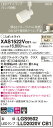 【法人様限定】パナソニック XAS1522VCB1 LEDスポットライト 温白色 配線ダクト取付型 プラスチックセード 集光 調光【LGS9502 + LLD2020V CB1】