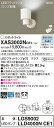 【法人様限定】パナソニック XAS3002NCE1 LEDスポットライト 昼白色 プラスチックセード 拡散 【LGS9002 + LLD4000N CE1】