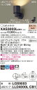 【法人様限定】パナソニック XAS3003LCB1 LEDスポットライト 電球色 プラスチックセード・拡散 調光【LGS9003 + LLD4000L CB1】