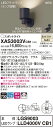 【法人様限定】パナソニック XAS3003VCB1 LEDスポットライト 温白色 プラスチックセード・拡散 調光【LGS9003 + LLD4000V CB1】