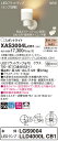 【法人様限定】パナソニック XAS3004LCB1 LEDスポットライト 電球色 プラスチックセード・拡散 調光【LGS9004 + LLD4000L CB1】