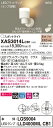 【法人様限定】パナソニック XAS3014LCB1 LEDスポットライト 電球色 美ルック プラスチックセード 拡散 調光【LGS9004 + LLD4000ML CB1】