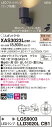【法人様限定】パナソニック XAS3023LCB1 LEDスポットライト 電球色 プラスチックセード・集光 調光【LGS9003 + LLD3020L CB1】
