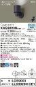 【法人様限定】パナソニック XAS3023NCE1 LEDスポットライト 昼白色 プラスチックセード・集光 【LGS9003 + LLD3020N CE1】