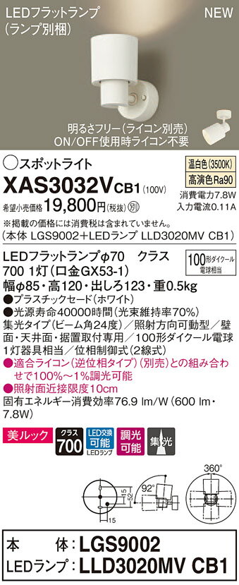ˡ͸ۥѥʥ˥å XAS3032VCB1LEDݥåȥ饤ȡ򿧡åץ饹åɡĴLGS9002 ...