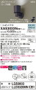 【法人様限定】パナソニック XAS3033NCB1 LEDスポットライト 昼白色 美ルック・プラスチックセード・集光 調光【LGS9003 + LLD3020MN CB1】