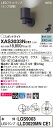 【法人様限定】パナソニック XAS3033NCE1 LEDスポットライト 昼白色 美ルック・プラスチックセード・集光 【LGS9003 + LLD3020MN CE1】