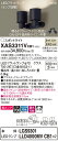 【法人様限定】パナソニック XAS3311VCB1 LEDスポットライト 温白色 美ルック プラスチックセード 拡散 調光【LGS9301 + LLD4000MV CB1】