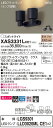 【法人様限定】パナソニック XAS3331LCE1 LEDスポットライト 電球色 美ルック プラスチックセード 集光 【LGS9301 + LLD3020ML CE1】