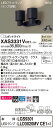 【法人様限定】パナソニック XAS3331VCE1 LEDスポットライト 温白色 美ルック プラスチックセード 集光 【LGS9301 + LLD3020MV CE1】