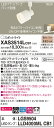 【法人様限定】パナソニック XAS3514LCB1 LEDスポットライト 電球色 配線ダクト取付型 美ルック・プラスチックセード・拡散 調光【LGS9504 + LLD4000ML CB1】