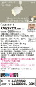 【法人様限定】パナソニック XAS3522LCB1 LEDスポットライト 電球色 配線ダクト取付型 プラスチックセード 集光 調光【LGS9502 + LLD3020L CB1】