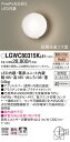 【法人様限定】パナソニック LGWC80315K LE1 LEDポーチライト 壁直付 拡散 密閉型 防雨型 FreePa 明るさセンサ 段調光省エネ 電球色