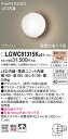 【法人様限定】パナソニック LGWC81315K LE1 LEDポーチライト 壁直付 拡散 密閉 防雨 FreePa フラッシュ 明るさセンサ 段調光 電球色