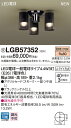 【法人様限定】パナソニック　LGB57352　LEDシャンデリア　天井直付型　U-ライト方式　LED電球交換型　白熱電球40形3灯器具相当 電球色【受注品】