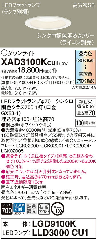 ˡ͸ۥѥʥ˥åXAD3100K CU1LED饤ȡ100 7H ⵤ̩SB Ȼ Ĵ ŵ忧...