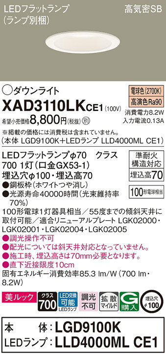 ˡ͸ۥѥʥ˥åXAD3110LK CE1LED饤ȡ100 å 7H ⵤ̩SB Ȼ ŵ忧...