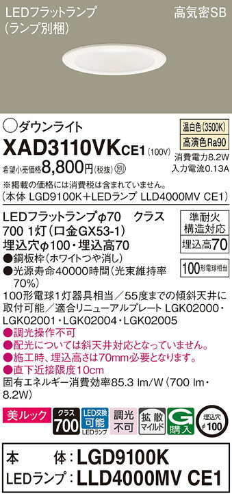 ˡ͸ۥѥʥ˥åXAD3110VK CE1LED饤ȡ100 å 7H ⵤ̩SB Ȼ 򿧡...