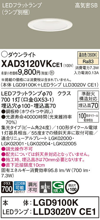 ˡ͸ۥѥʥ˥åXAD3120VK CE1LED饤ȡ100 7H ⵤ̩SB 24  򿧡LGD9100K + LLD3020V CE1