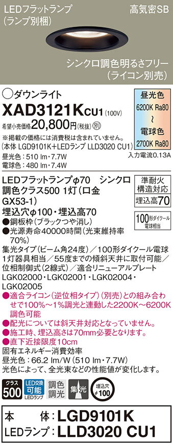 ˡ͸ۥѥʥ˥åXAD3121K CU1LED饤 100 7H ⵤ̩SB  24 ĴĴ ...
