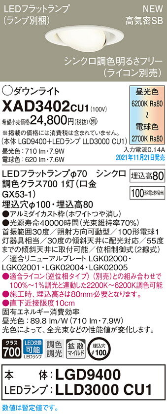 ˡ͸ۥѥʥ˥åXAD3402 CU1LED˥С饤 ŷ8H ⵤ̩SB ȻLEDեåȥ...