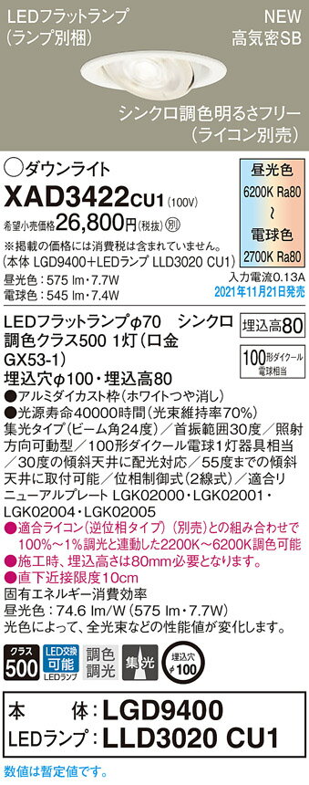ˡ͸ۥѥʥ˥åXAD3422 CU1LED˥С饤 ŷ8H ⵤ̩SB ӡ24 ...