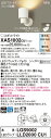 【法人様限定】パナソニック XAS1002 CU1 LEDスポットライト 天井直付・壁直付・据置取付型 プラスチックセード 拡散 LEDフラットランプ交換型 調光・調色