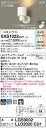 【法人様限定】パナソニック XAS1022 CU1 LEDスポットライト 天井直付・壁直付・据置取付型 プラスチックセード ビーム角24度 集光 LEDフラットランプ交換型 調光・調色
