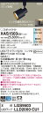 【法人様限定】パナソニック XAS1503 CU1 LEDスポットライト 配線ダクト取付型 プラスチックセード 拡散 LEDフラットランプ交換型 調光・調色