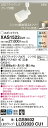 【法人様限定】パナソニック XAS1522 CU1 LEDスポットライト 配線ダクト取付型 プラスチックセード ビーム角24度 集光 LEDフラットランプ交換型 調光・調色