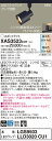 【法人様限定】パナソニック XAS3523 CU1 LEDスポットライト 配線ダクト取付型 プラスチックセード ビーム角24度 集光 LEDフラットランプ交換型 調光・調色