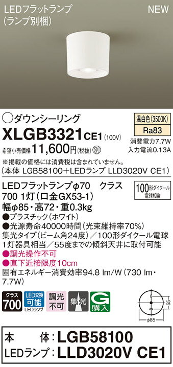 ˡ͸ۥѥʥ˥åXLGB3321 CE1LED󥷡󥰡ӡ24١110Vŵ1001...