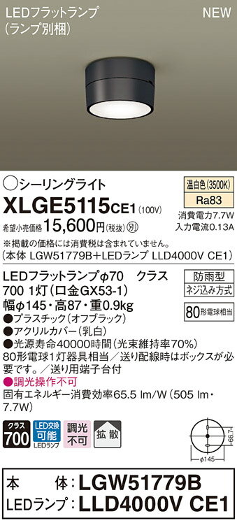 ˡ͸ۥѥʥ˥åXLGE5115 CE1LED󥰥饤ȡȻLEDեåȥ׸򴹷 ɱ 򿧡LGW517...