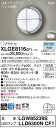 【法人様限定】パナソニック XLGE8116 CF1 LEDブラケット 天井・壁直付型 拡散 密閉型 防雨型 昼白色【LGW85239S + LLD6300N ...