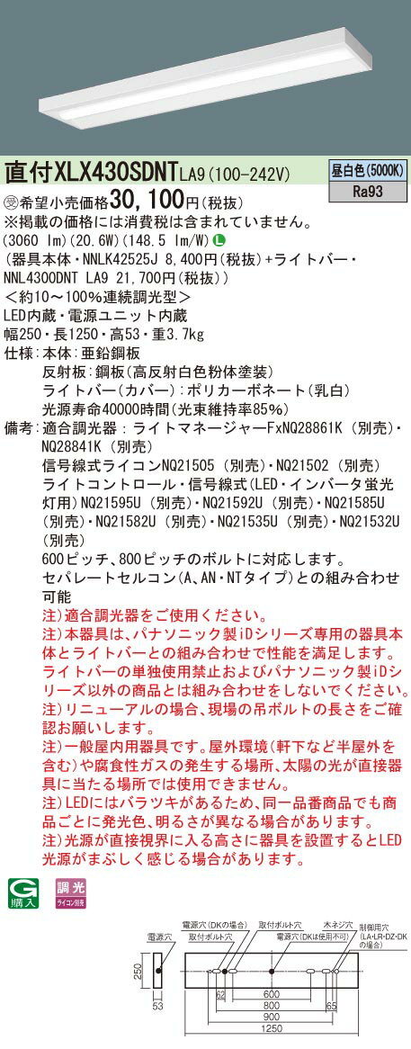 ˡ͸ۥѥʥ˥åXLX430SDNT LA9LED١饤 40 ľ Ϣ³Ĵ ١ 3200 lm 򿧡NNLK42525J + NNL4300DNT LA9