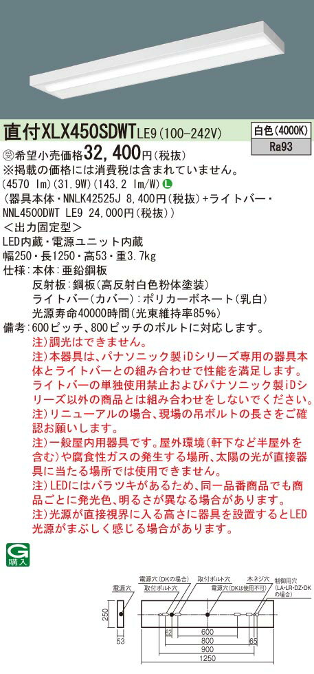 ˡ͸ۥѥʥ˥åXLX450SDWT LE9LED١饤 ľ 40 ١ 5200 lm Ĵ 򿧡ڼʡۡNNLK42525J + NNL4500DWT LE9