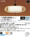 パナソニック　LGB12626LE1　LEDペンダント　昼光色　プラスチックセード　プルスイッチ付　引掛シーリング　下面開放型　～8畳