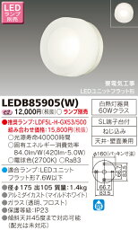 東芝　LEDアウトドアブラケット　（ランプ別売）　LEDB85905(W)